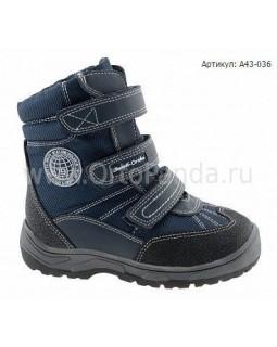 Ботинки зимние Сурсил-Орто A43-036
