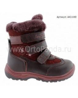 Ботинки зимние Сурсил-Орто A43-049