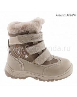 Ботинки зимние Сурсил-Орто A43-050