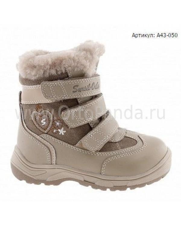 Ботинки зимние Сурсил-Орто A43-050