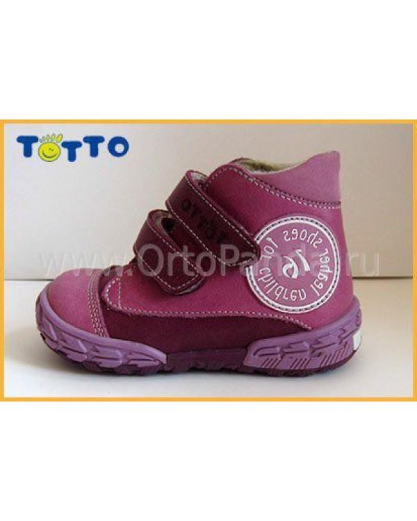 Ботинки демисезонные Тотто 105-016,021